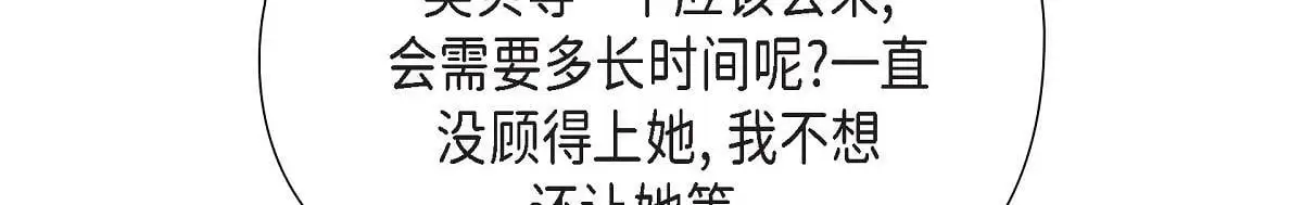 第51话 准备订婚仪式155