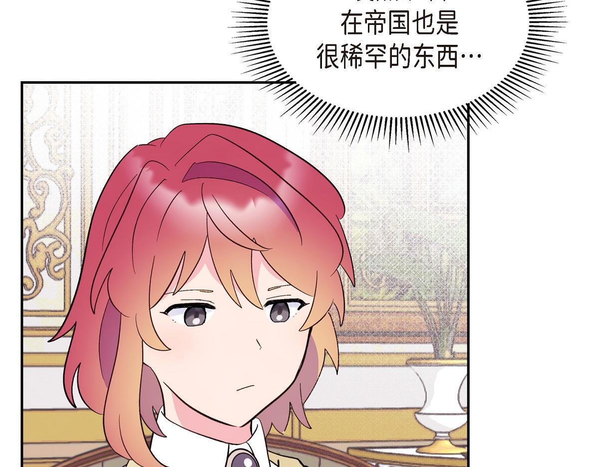 第46话 发热矿石122