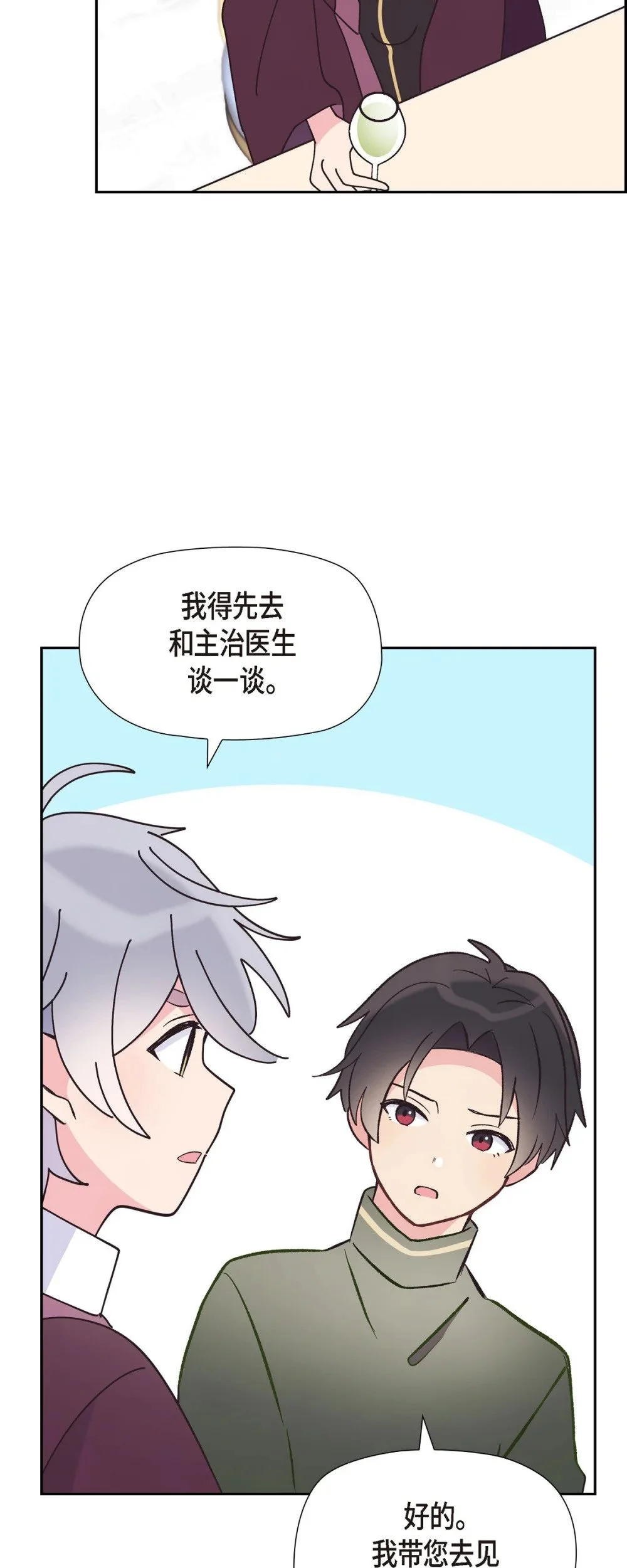 59 医生施万38