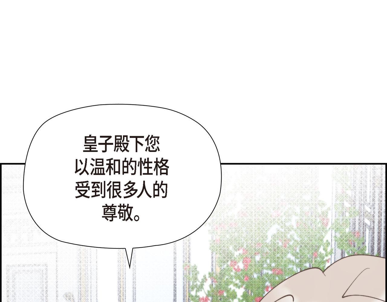 第36话 我无意成为皇太子妃54