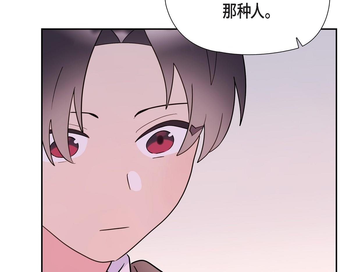 第45话 暂时分开一段时间吧108