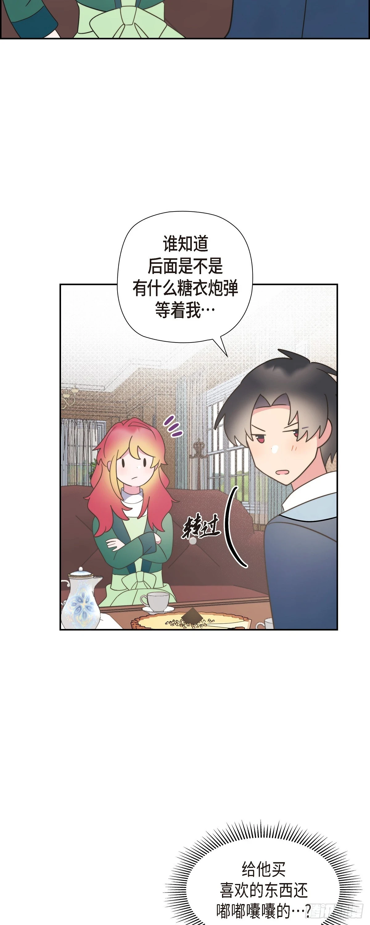 17 悲伤苦涩的日子终于结束了35