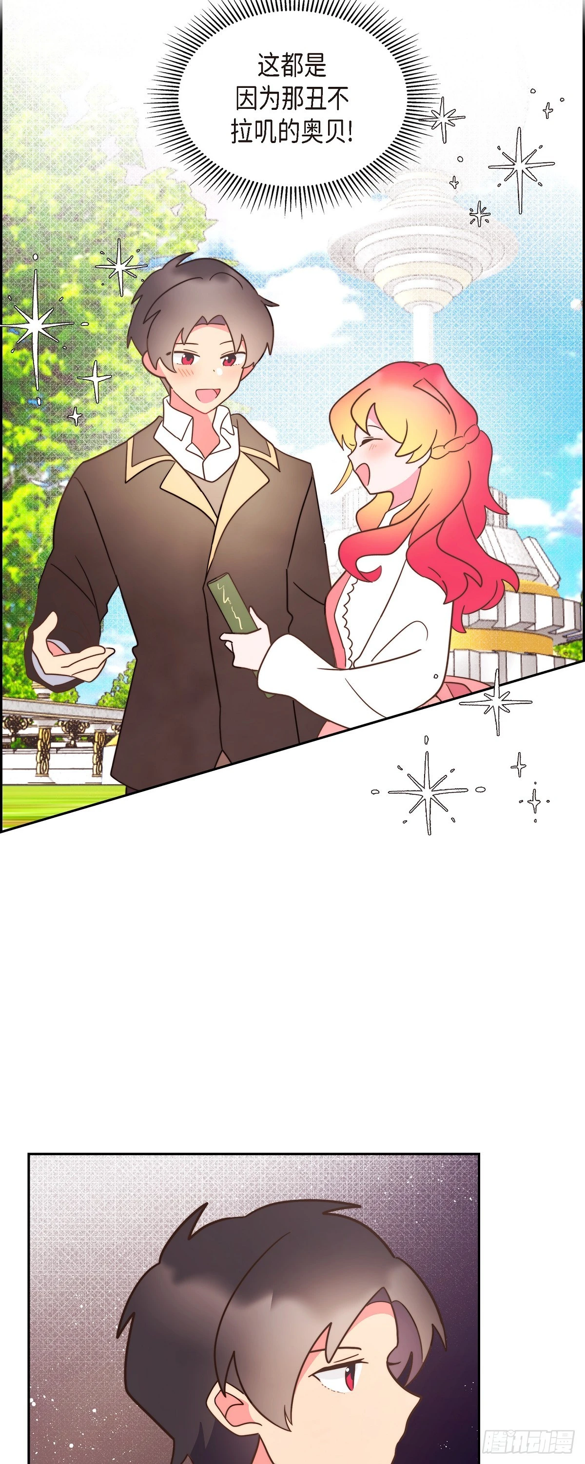 19 为了婚事28
