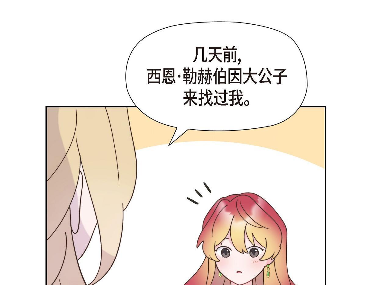第38话 做出错误的选择82