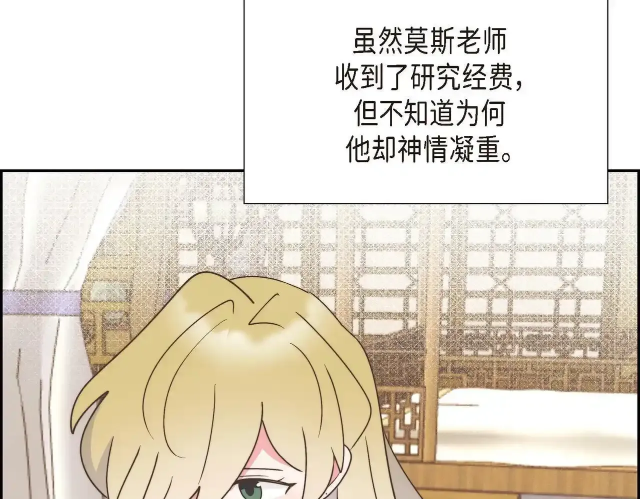第29话 学术会议99