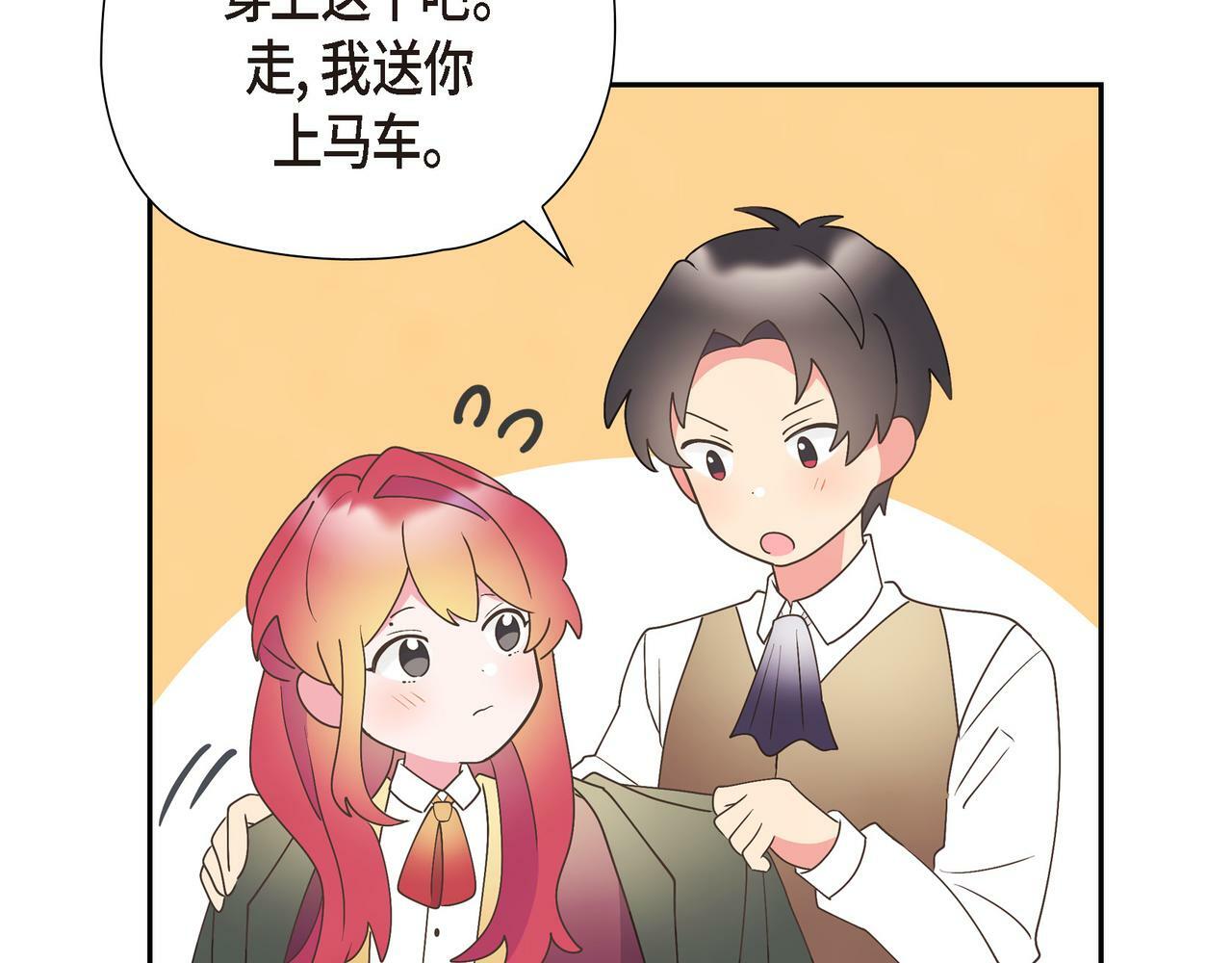 第30话 心脏怦怦直跳了112