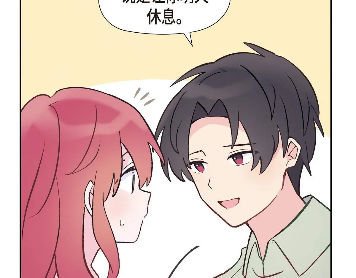第56话 尽可能让她多休息46