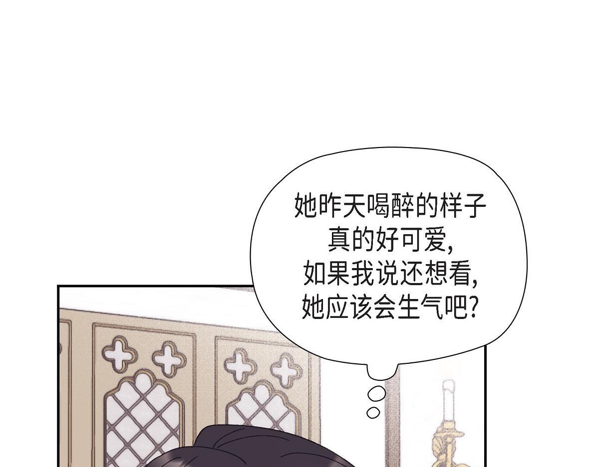 第50话 我昨天应该没闯祸吧？22