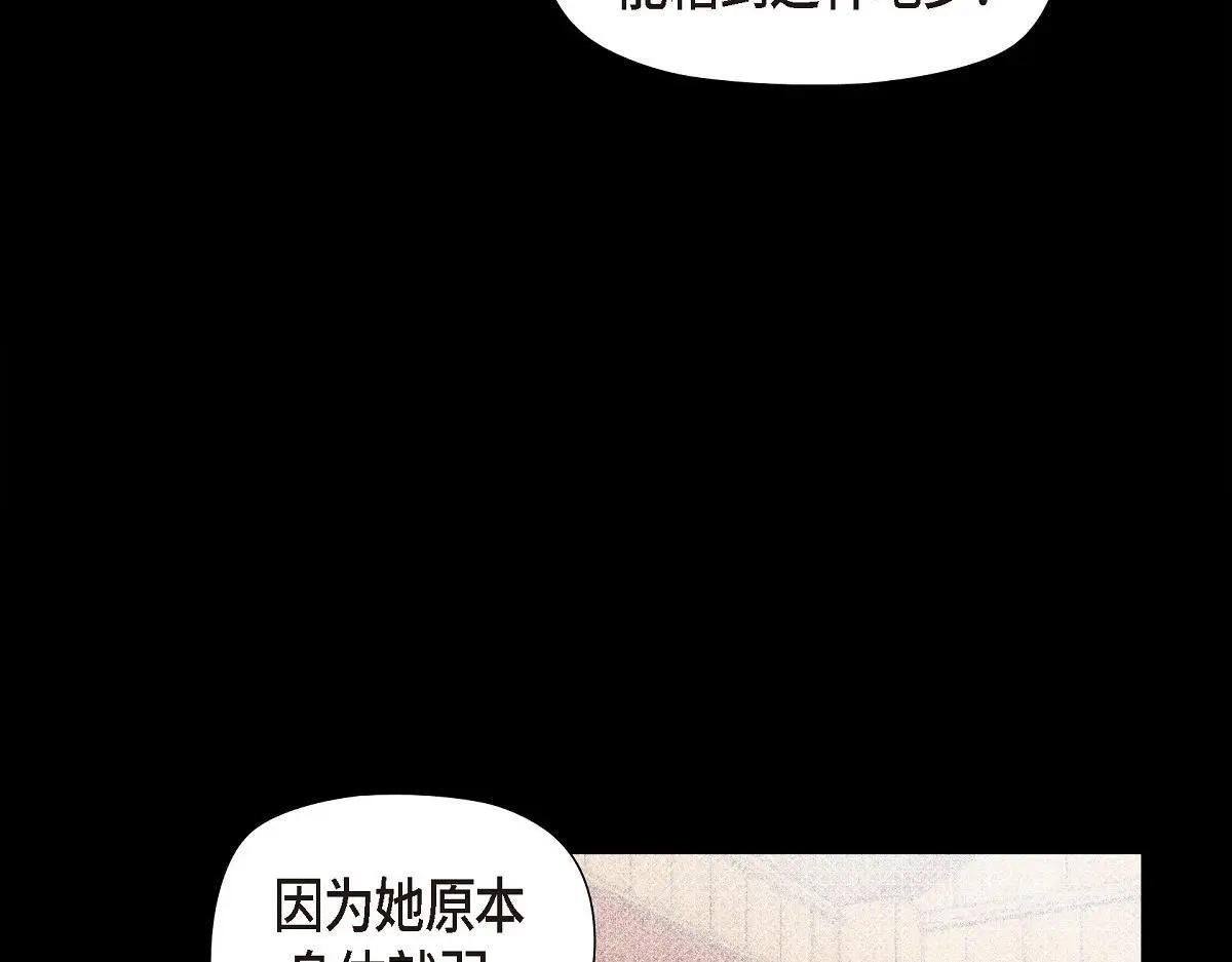 第56话 尽可能让她多休息29