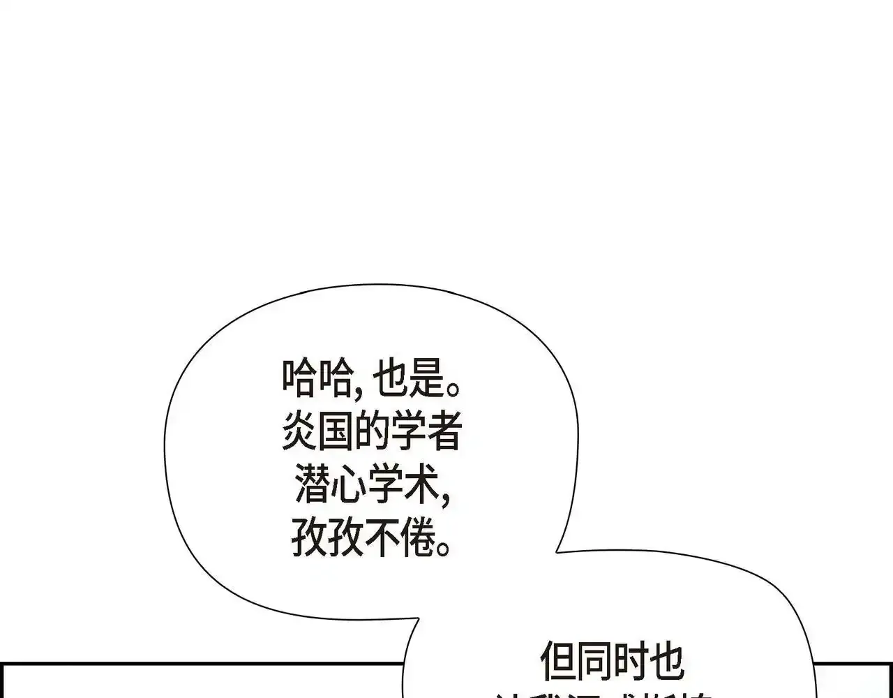 第29话 学术会议68