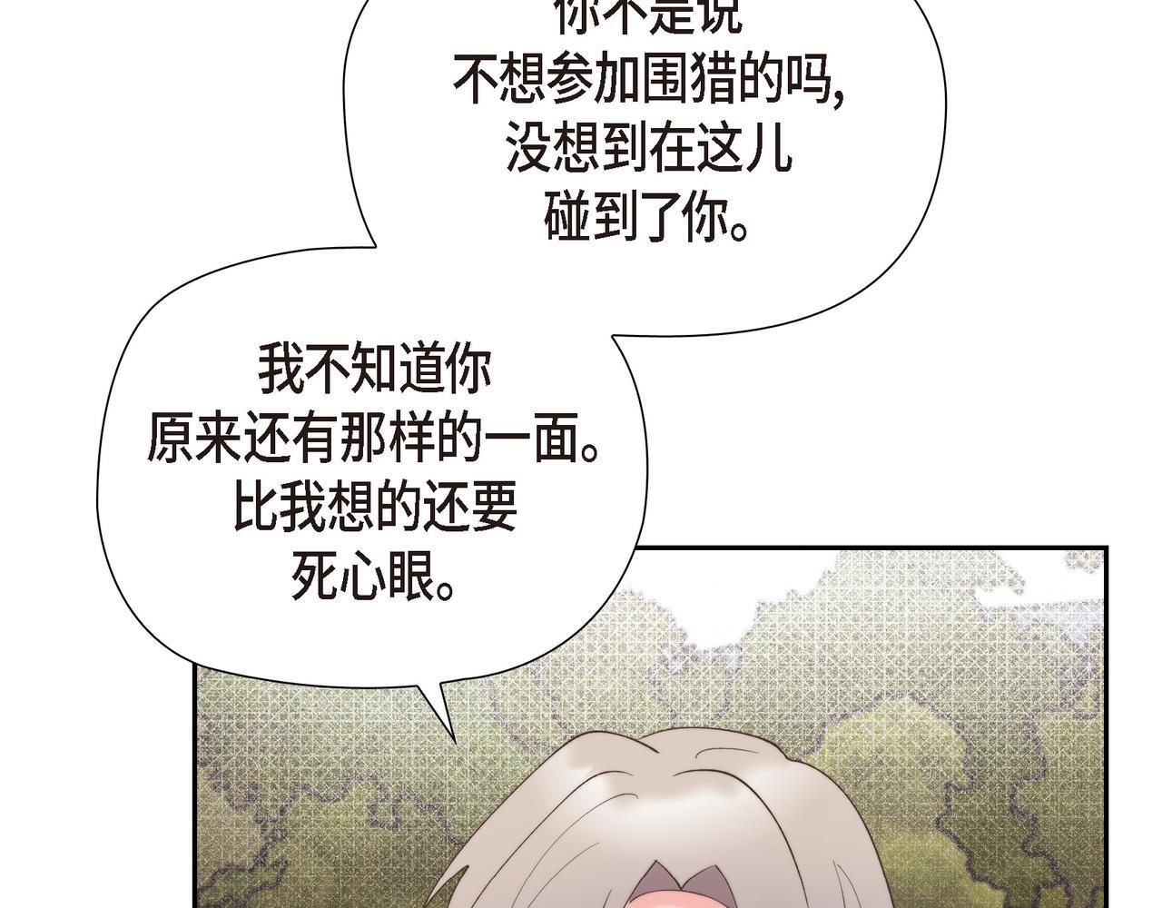 第35话 她的手帕在我手里38
