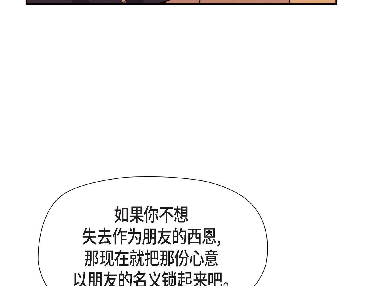 第39话 我心里已经有人了55