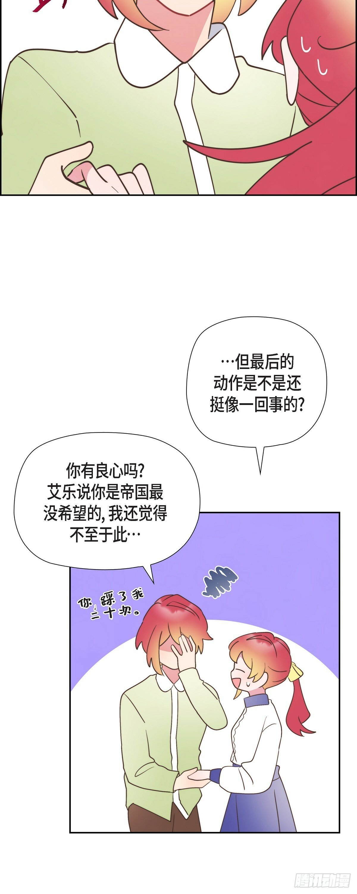 21 真让朕欣慰30