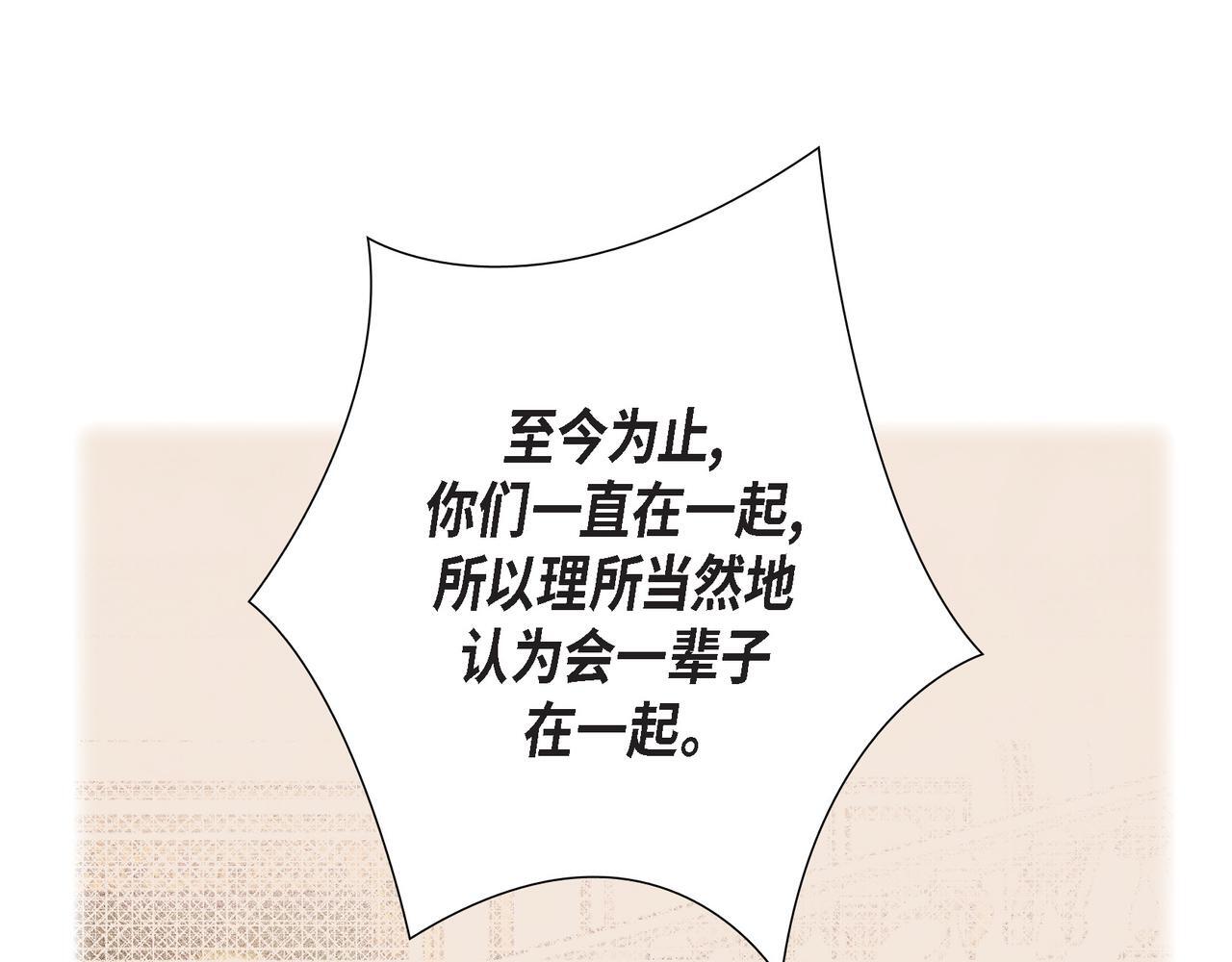 第39话 我心里已经有人了46