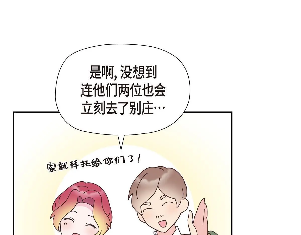 第52话 比想象中更加喜欢你170