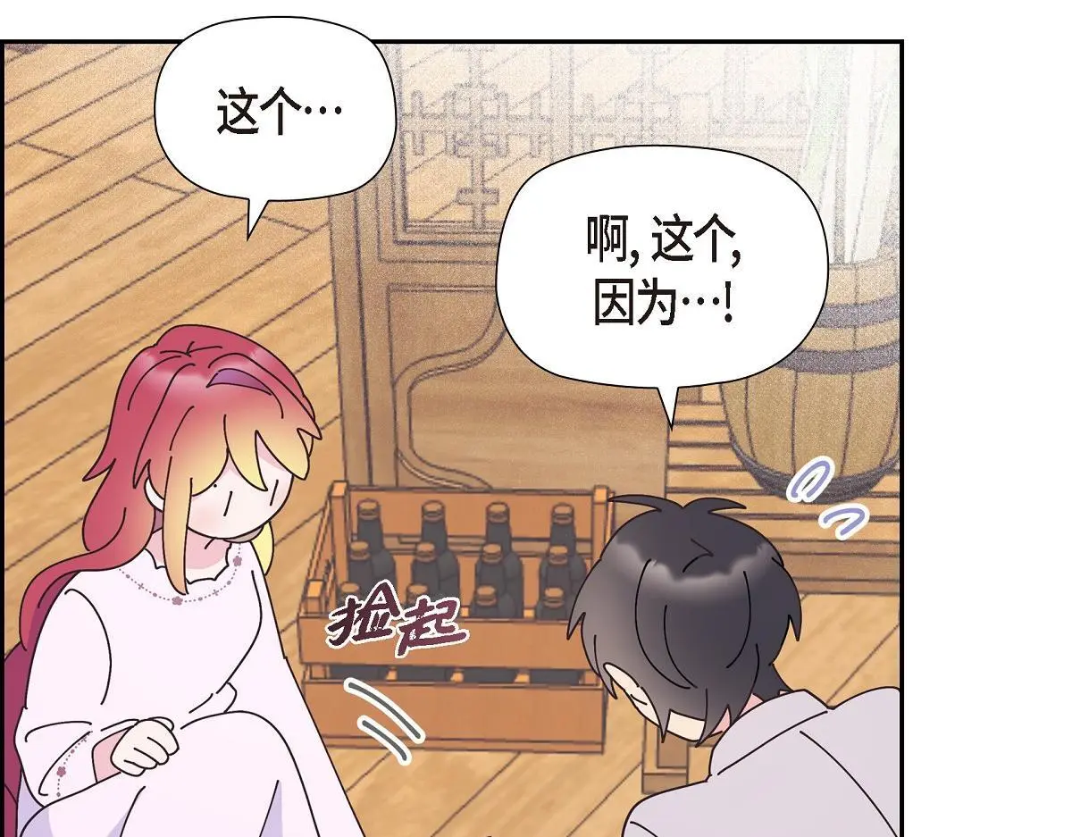 第54话 你也喜欢这个房子啊？174