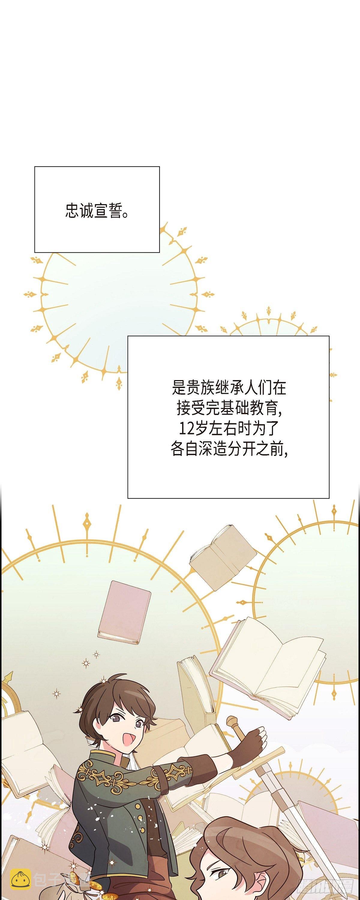 01.宣誓忠诚的神圣仪式2