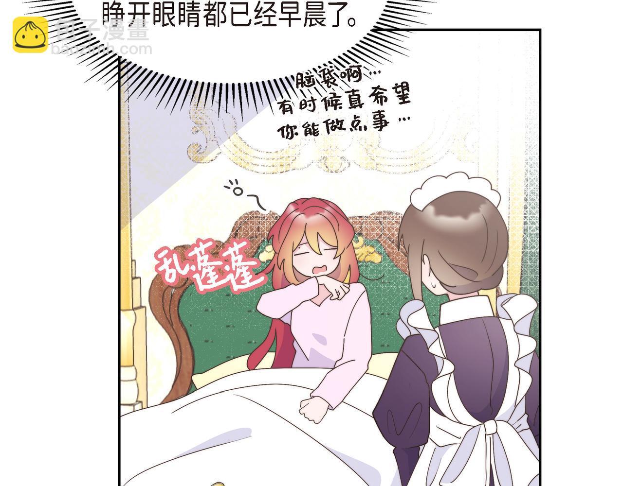 第37话 谣言25
