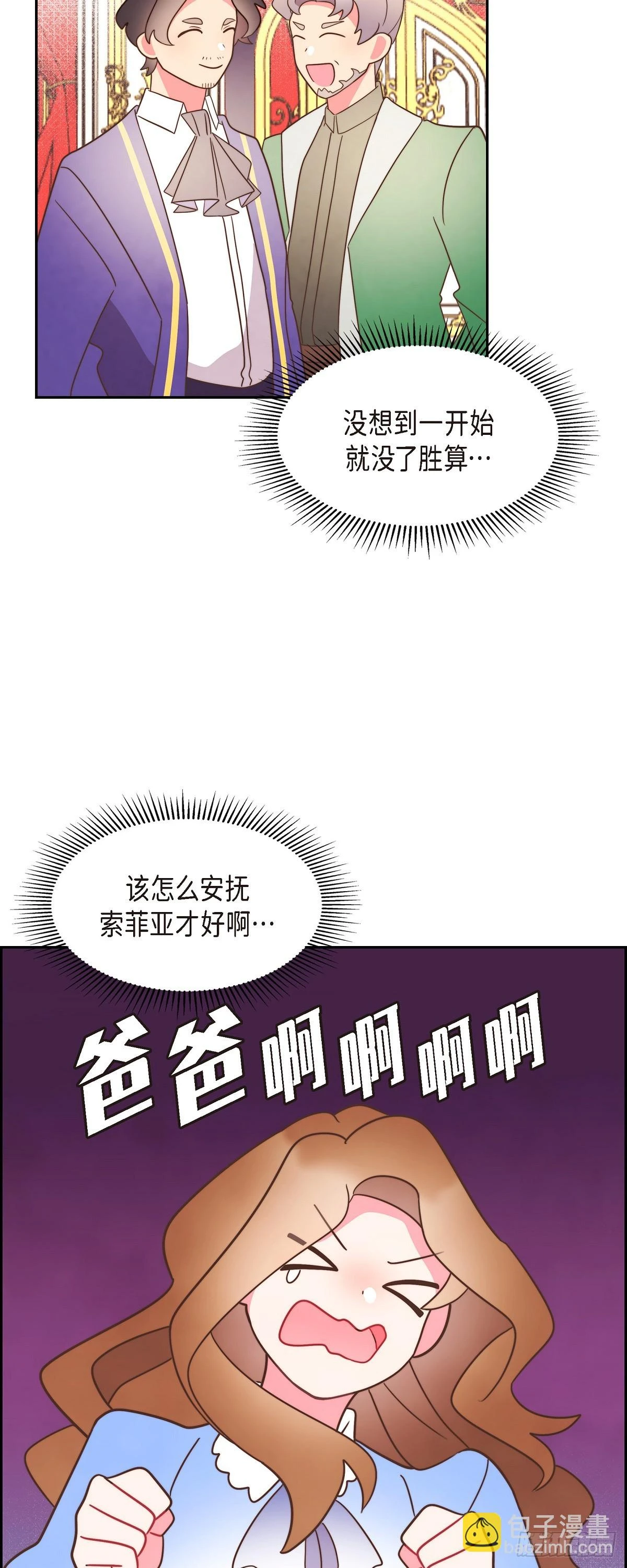 19 为了婚事16