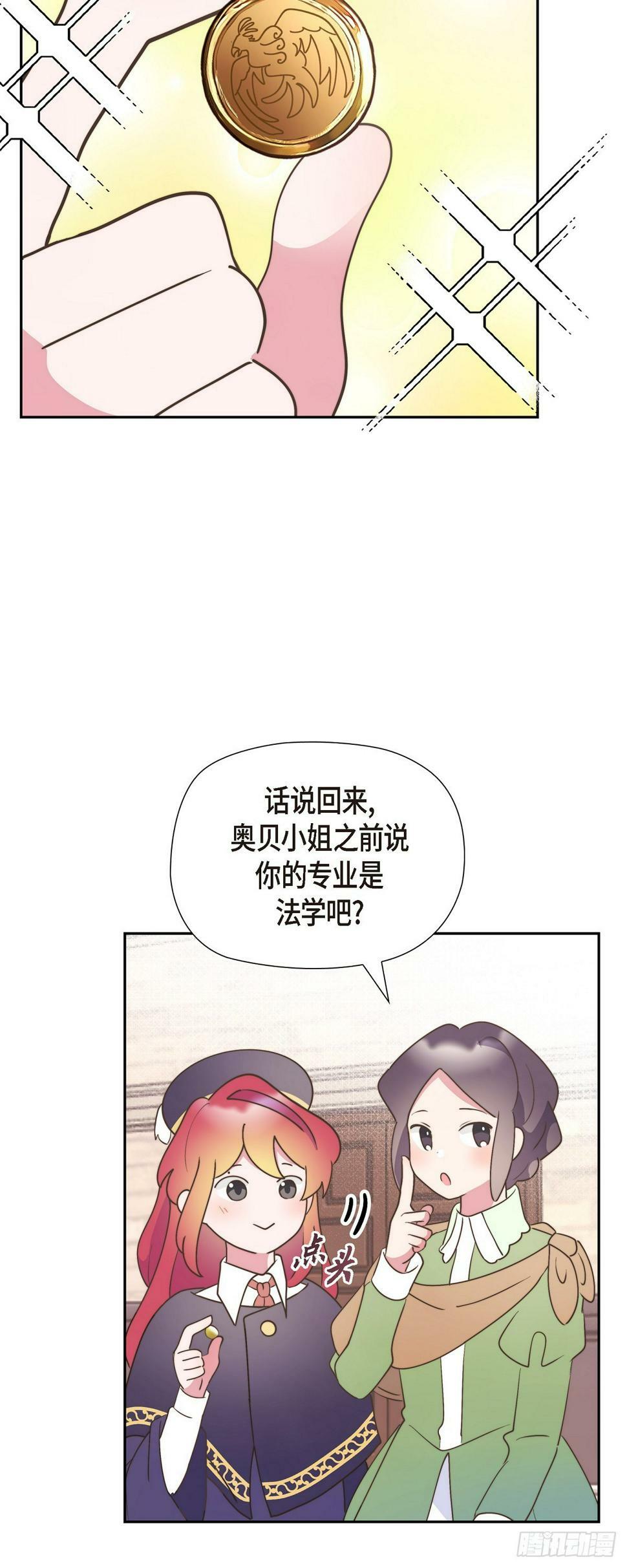 24 真是个奇怪的人43