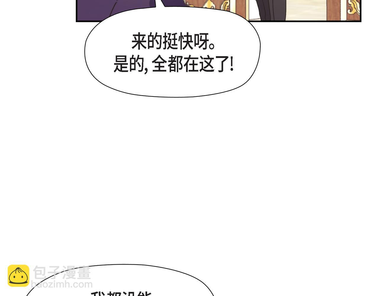 第40话 漫长的选妃结束了116