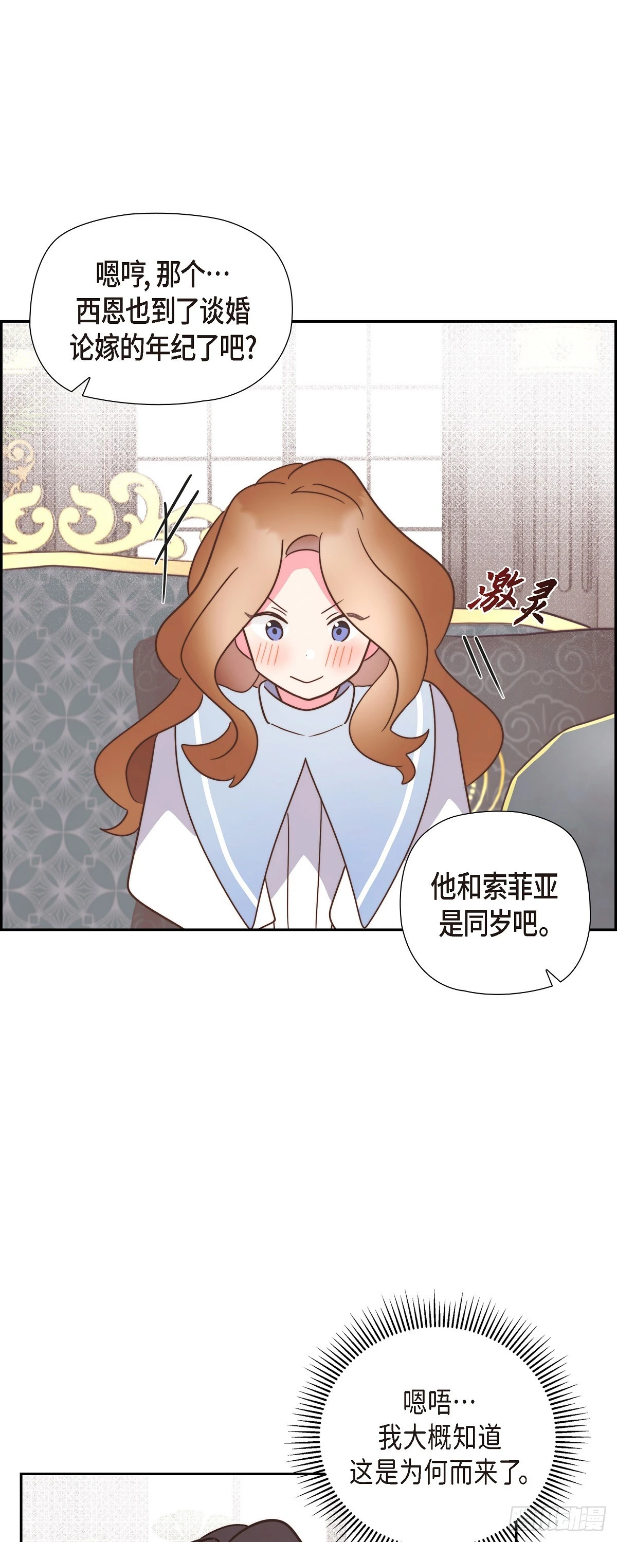 19 为了婚事3
