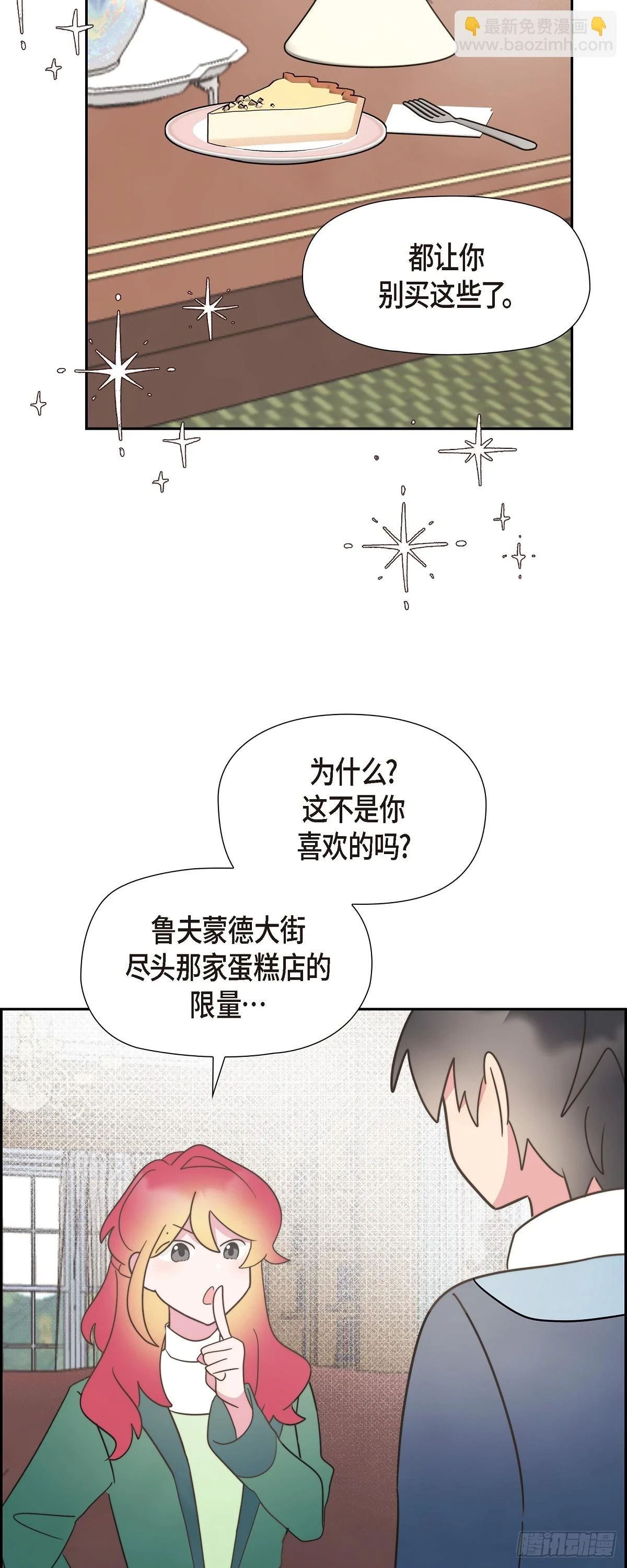 17 悲伤苦涩的日子终于结束了34