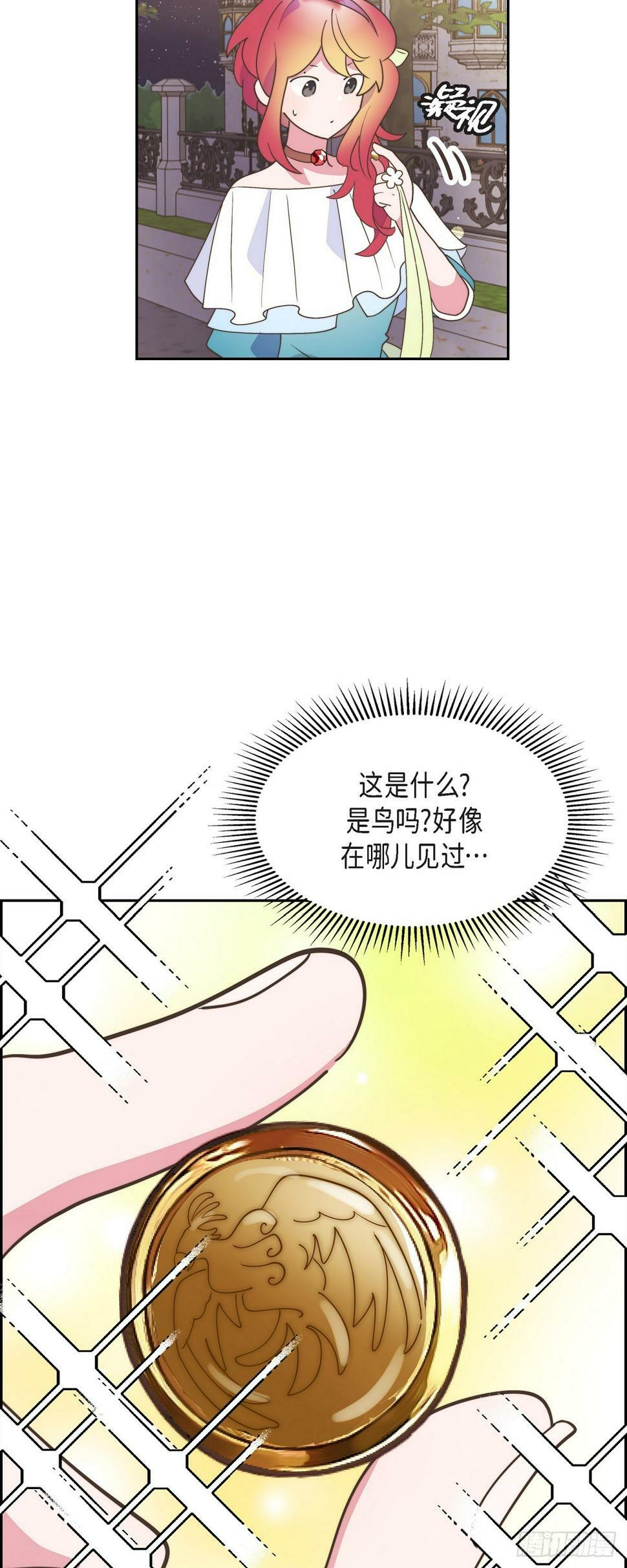 24 真是个奇怪的人13