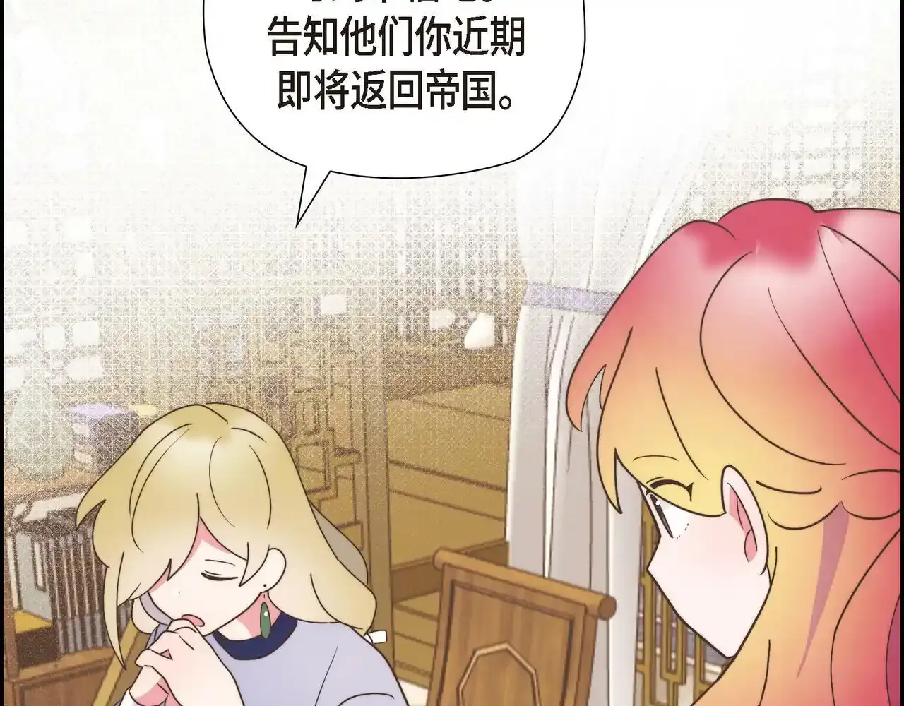 第29话 学术会议109