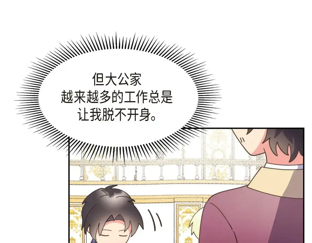 第29话 学术会议21