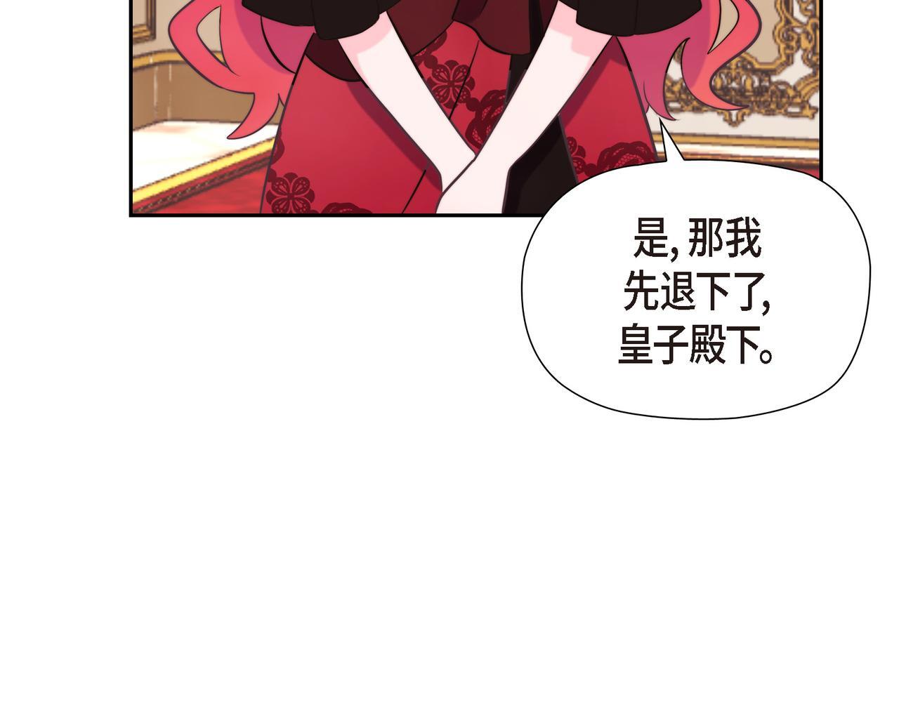 第39话 我心里已经有人了79