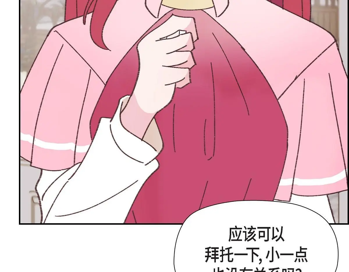 第51话 准备订婚仪式6