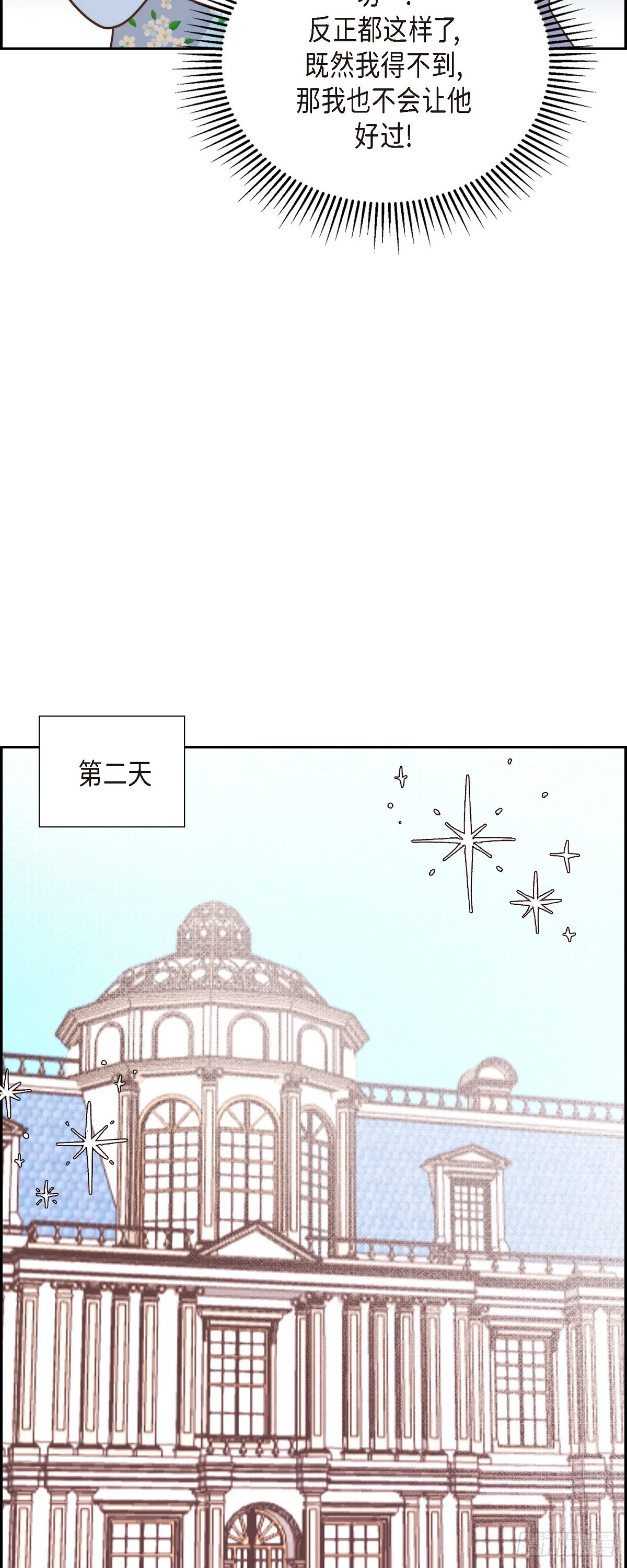 19 为了婚事36