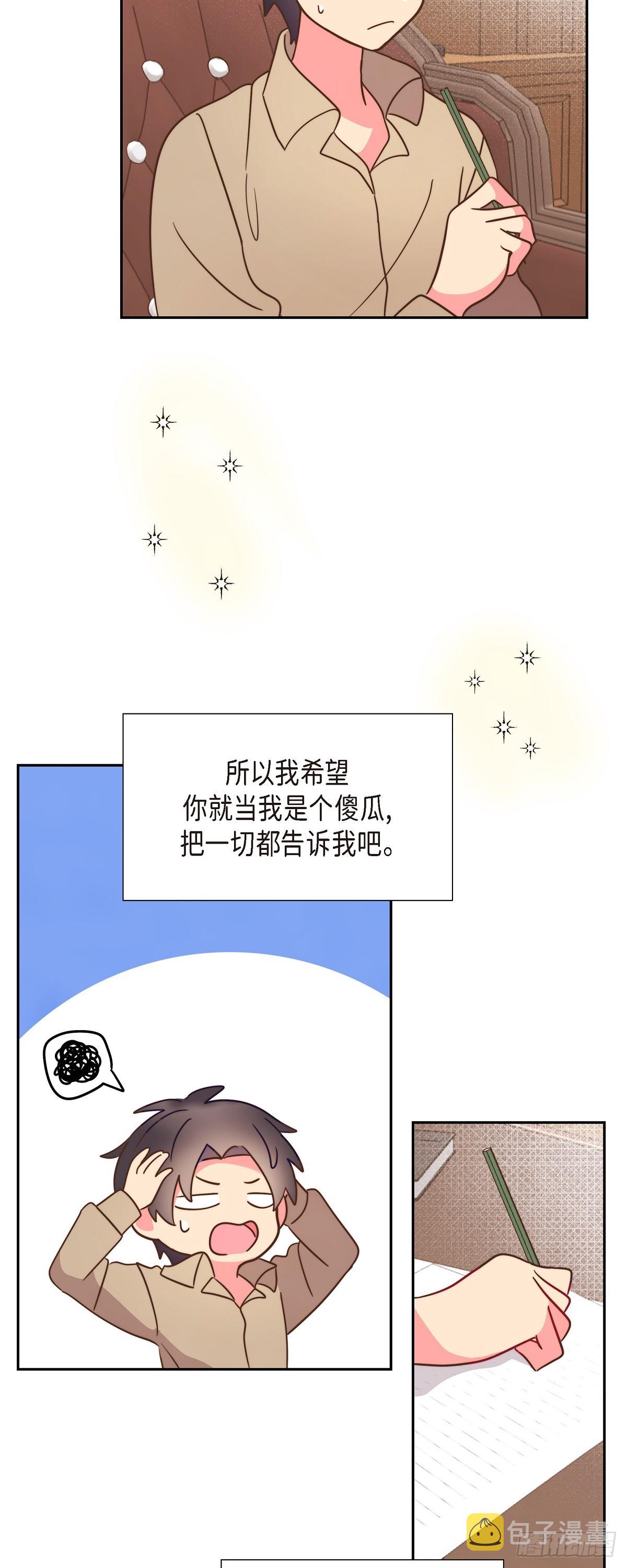 10.难道是被人表白了？17