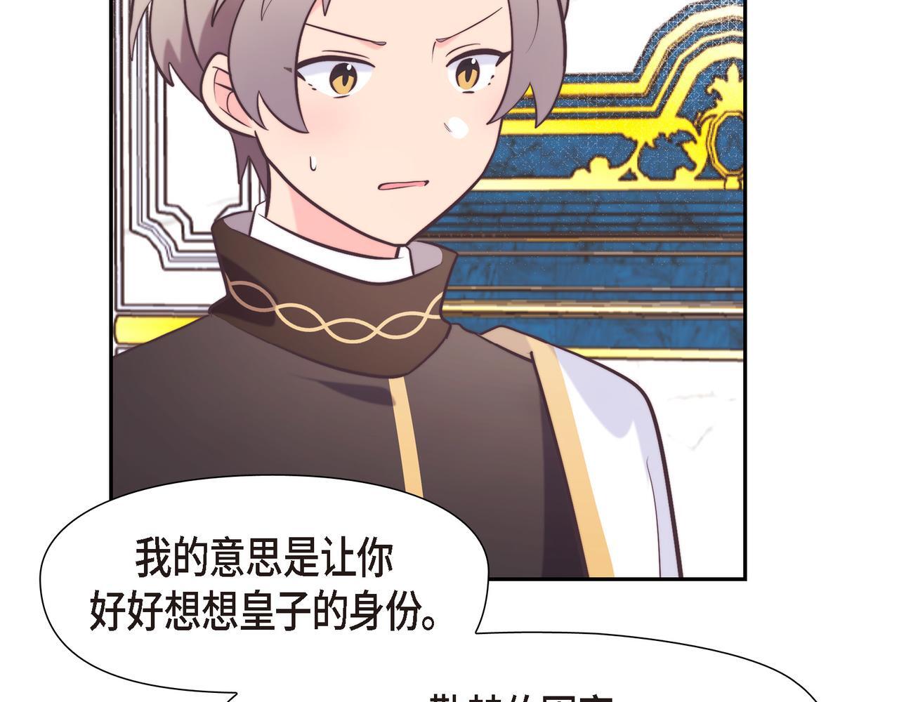 第39话 我心里已经有人了145