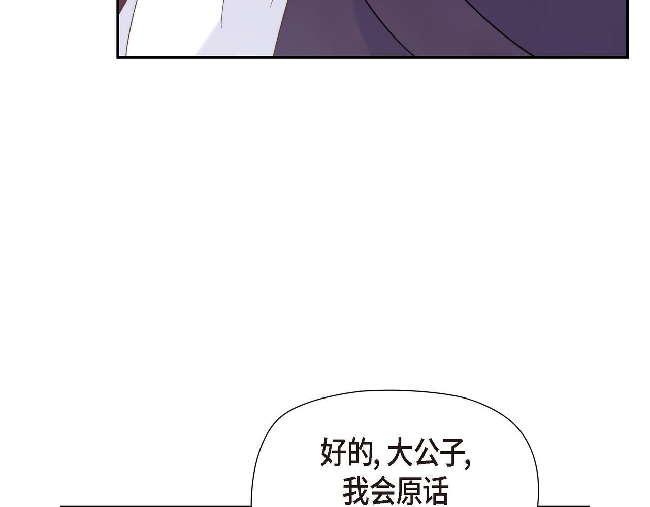 第35话 她的手帕在我手里9