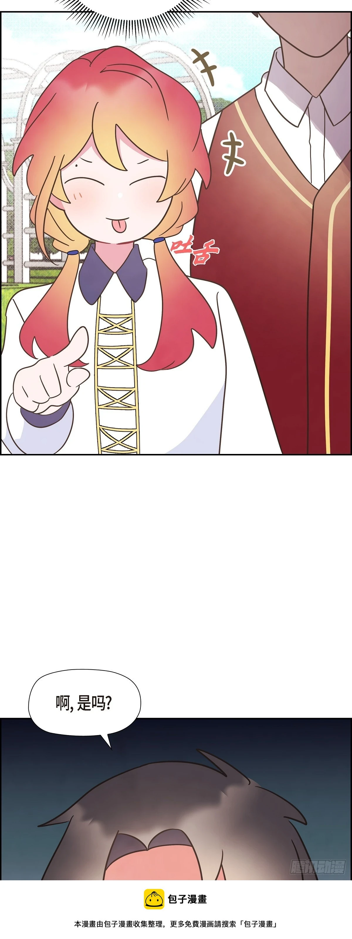 18 我不会接受的49