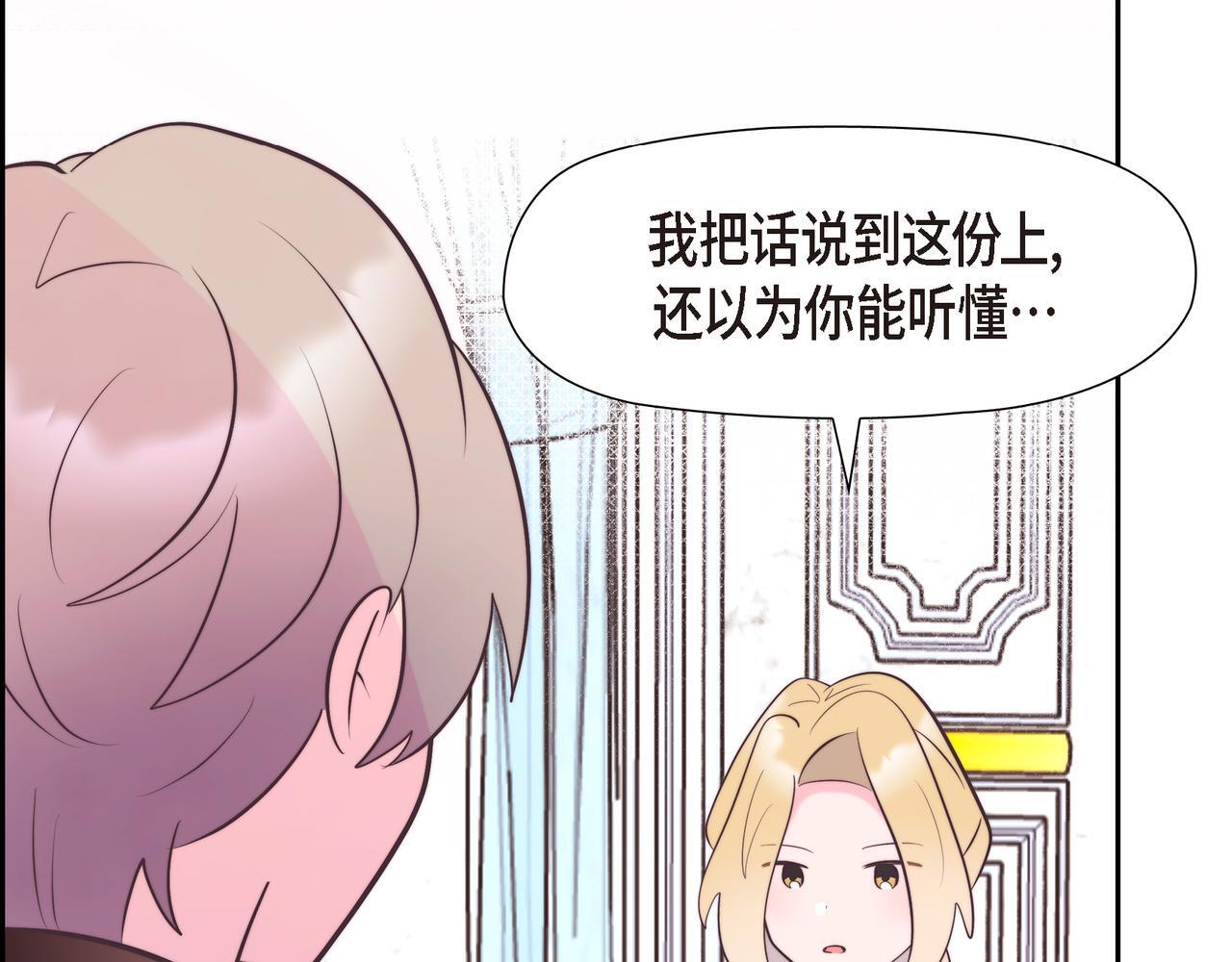 第39话 我心里已经有人了152