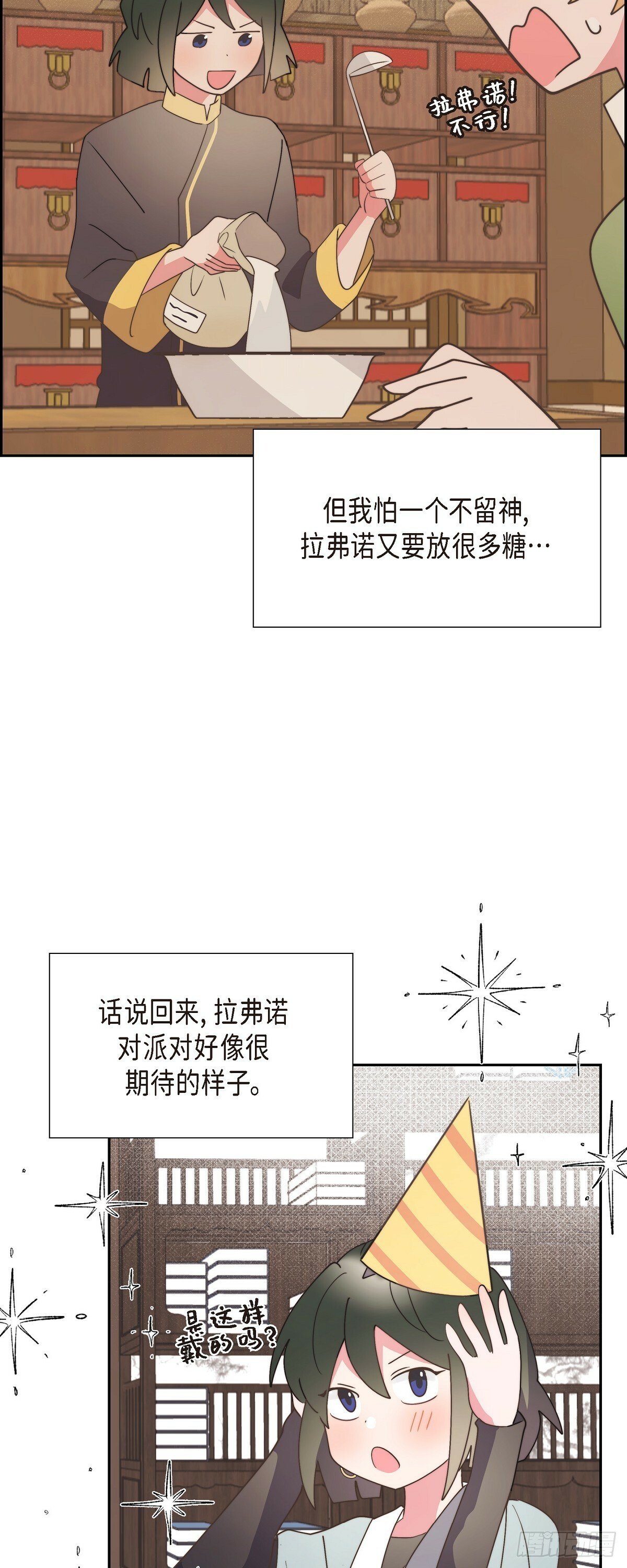 28 我们一起开生日派对吧37