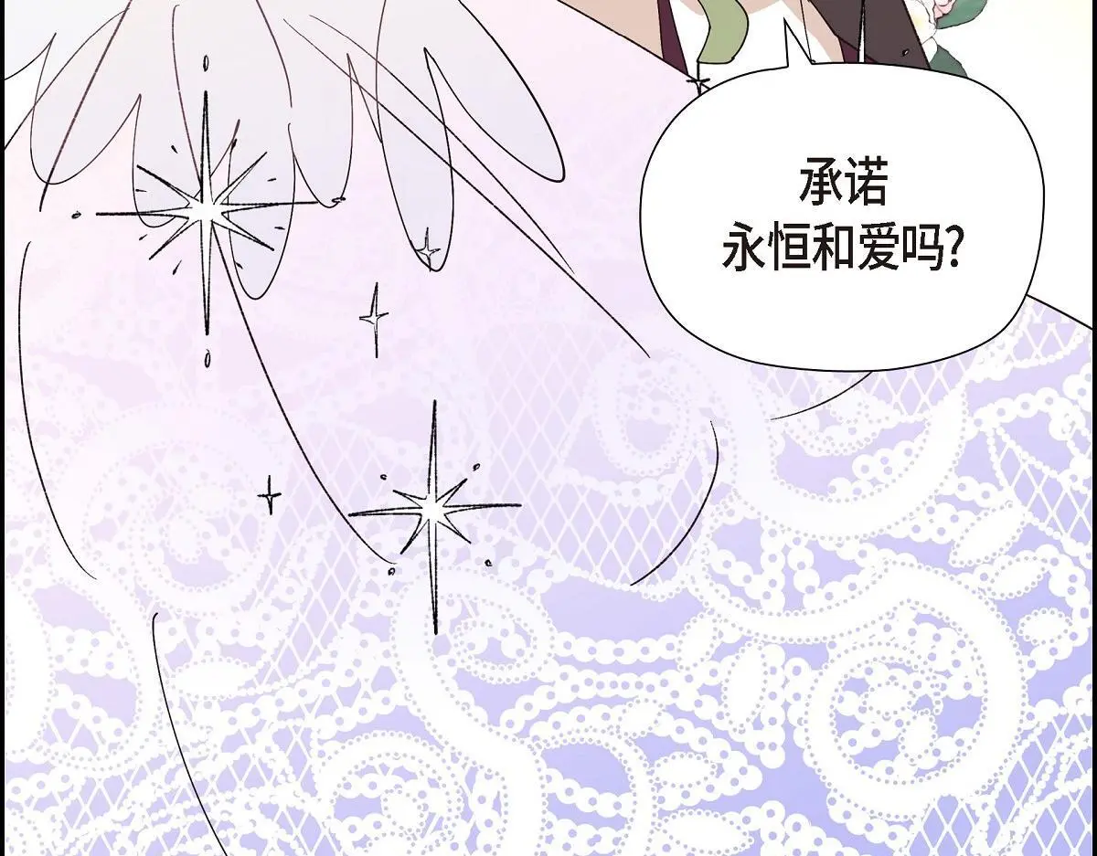 第51话 准备订婚仪式209