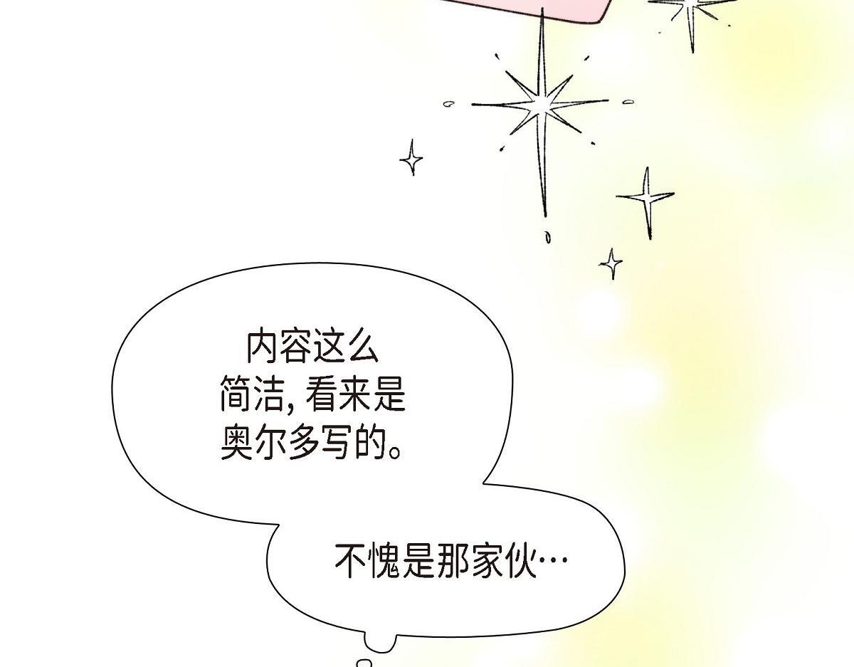 第42话 最近想见你一面很难94