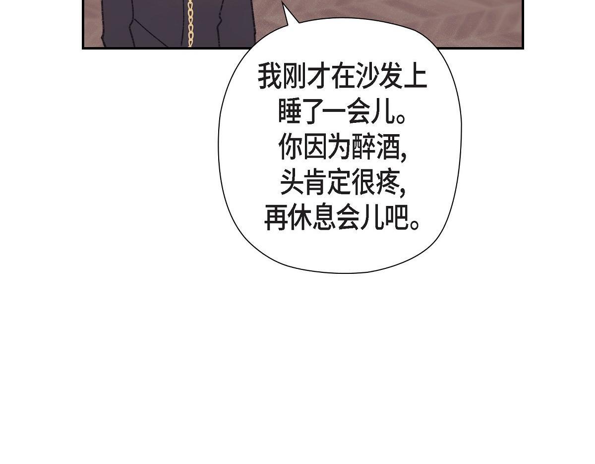 第50话 我昨天应该没闯祸吧？34