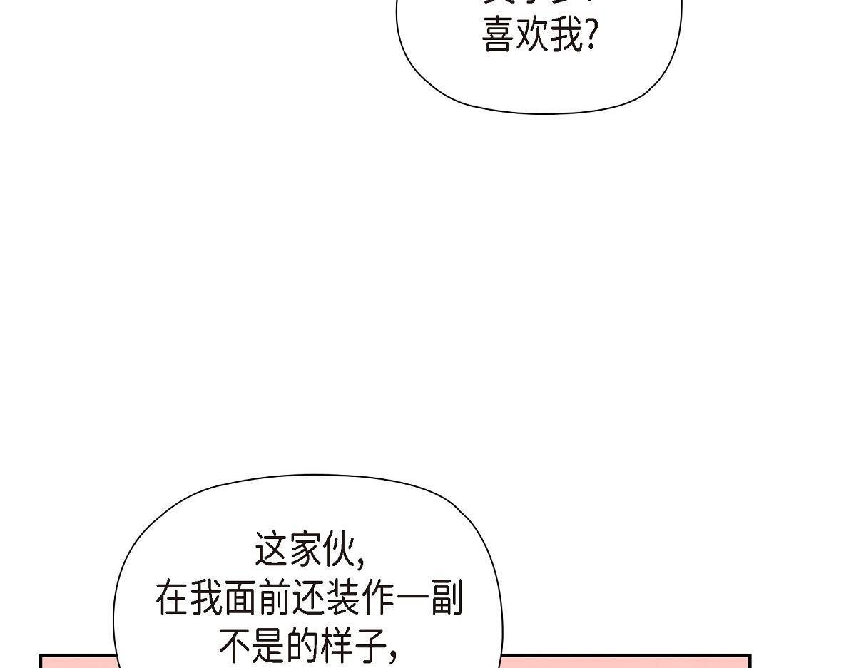 第42话 最近想见你一面很难88
