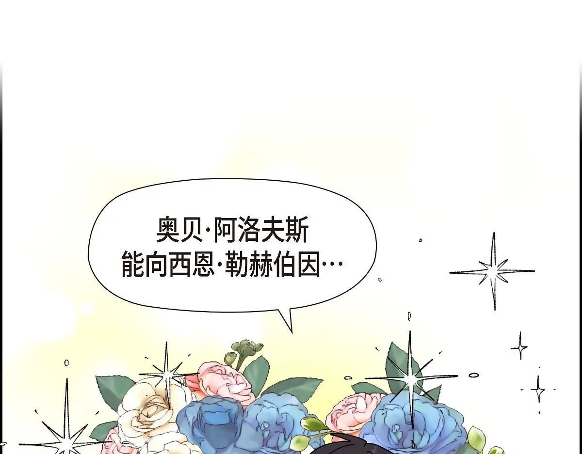 第51话 准备订婚仪式206