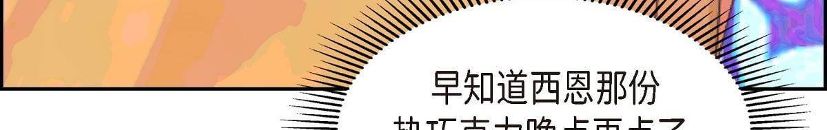 第46话 发热矿石171