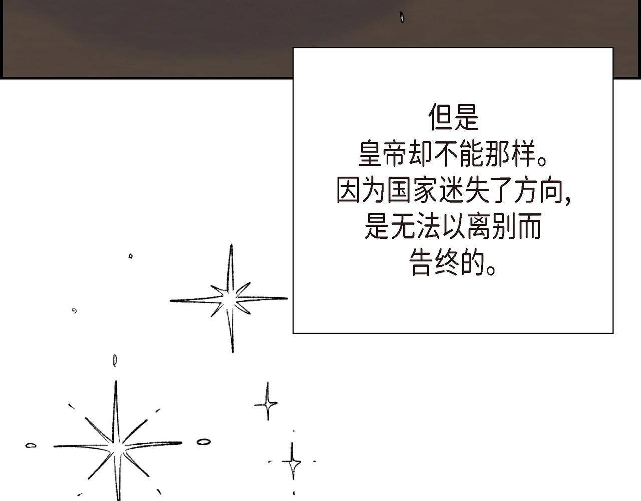 第36话 我无意成为皇太子妃147