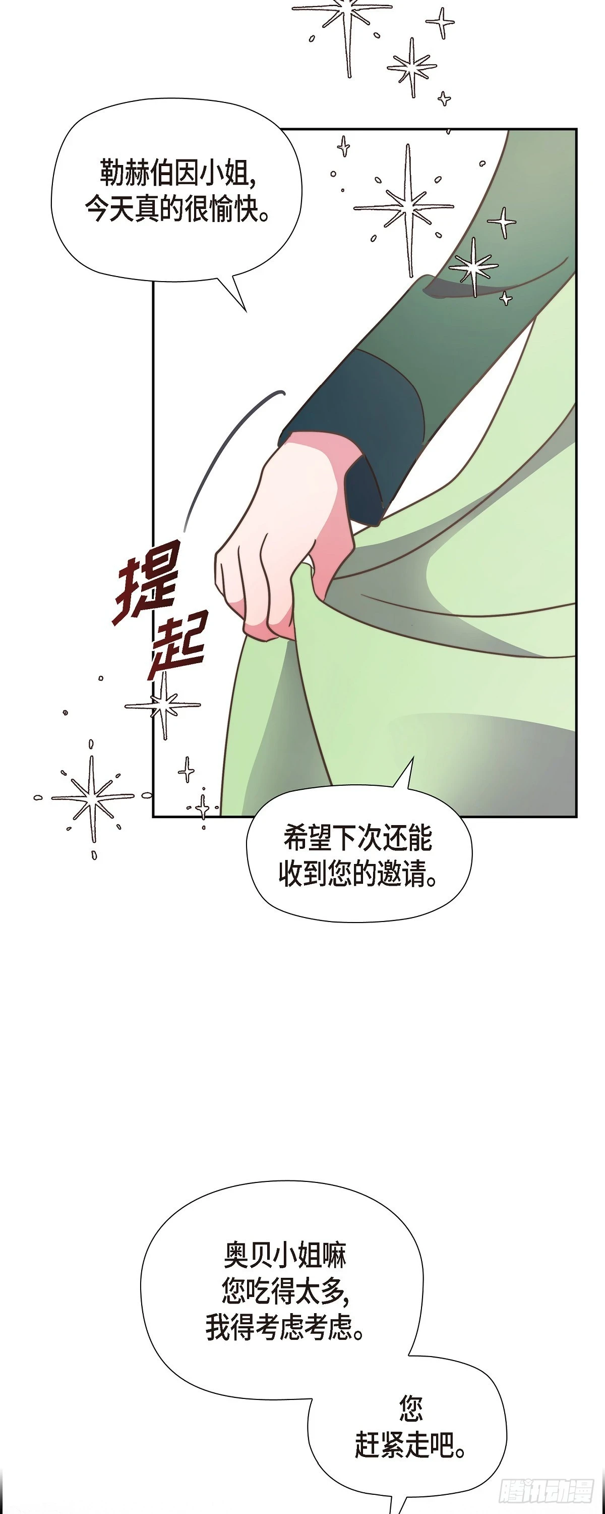 17 悲伤苦涩的日子终于结束了41