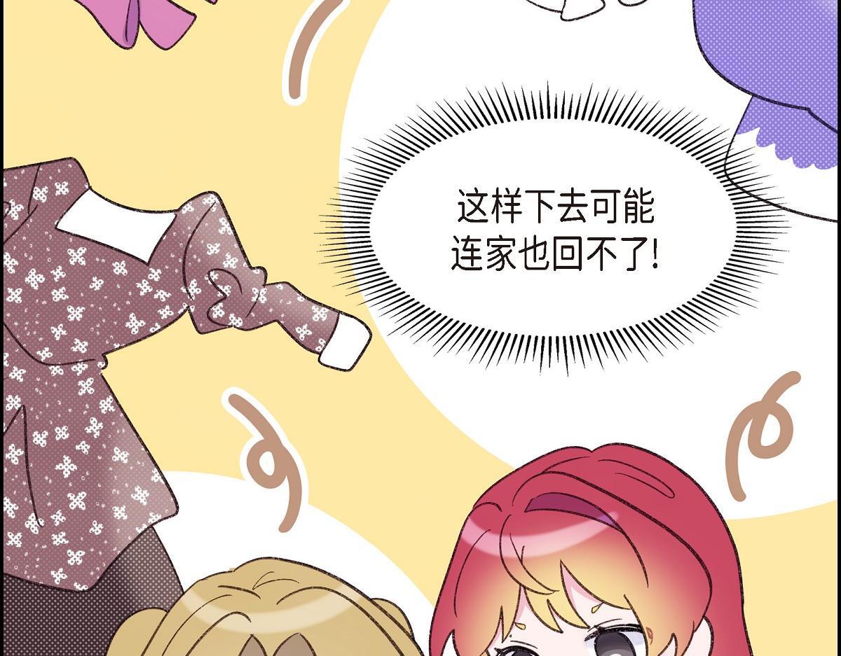 第47话 陪我在广场玩一整天吧150