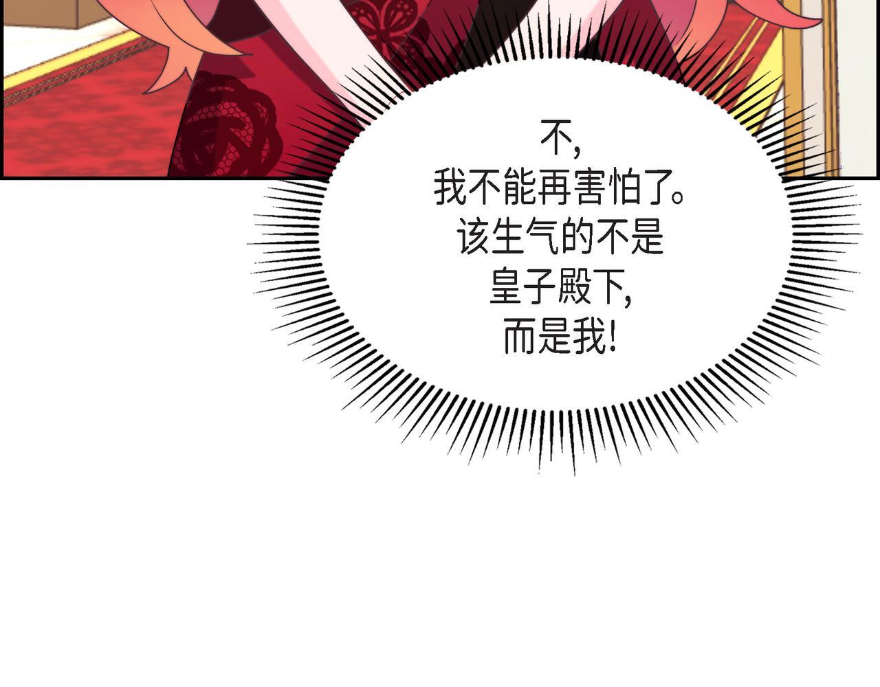 第39话 我心里已经有人了11