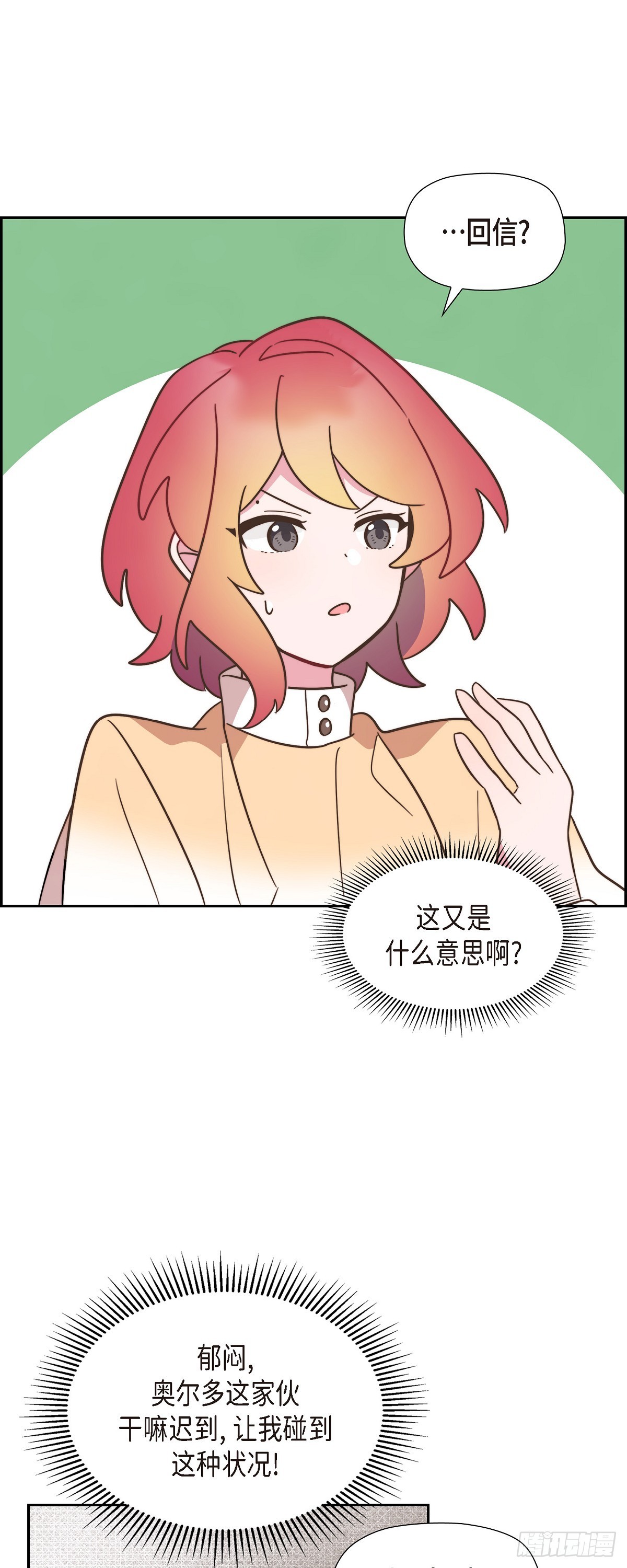 10.难道是被人表白了？7